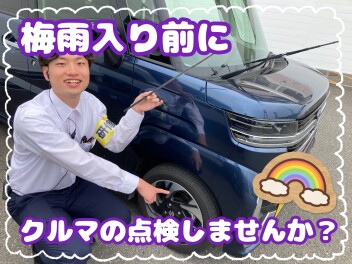 梅雨の備え出来てますか？